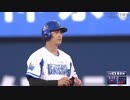 【2019/10/6】ＣＳ 対阪神戦 6回裏 神里のタイムリーで勝越し