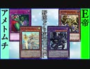 野郎ども次元DUEL Part-234【大器晩成】