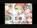 【実況】「怨恨ヴィーゲンリート」を辿る。「童子の呪詛」編 Part４