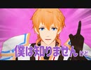 エビオ構文【MMD】