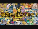 【実況】最高を求めて……タッグオールスターズ1BOX初見開封【ポケカ】