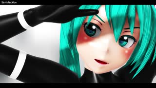 【MMD】Satisfaction【KS式初音ミク】