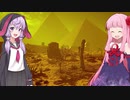 琴葉茜の闇ゲー#88「本格　手ぶらでピラミッド探索ゲーム」