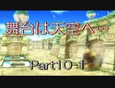 このすば~希望の迷宮と集いし冒険者たち~part10-1