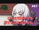 【実況】ファイアーエムブレム風花雪月part67