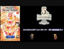 FFRK 試練の書 ガチャ装備制限プレイ05 Final Fantasy Record Keeper