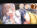 【体験版実況】美術より保健を“教示”えるアイキス【その７】