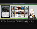 紲星あかりと新カードを紹介したい #8【エルドレインの王権】