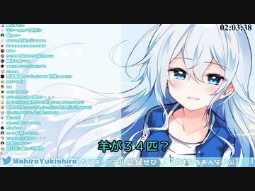 【ASMR】羊を数えるも途中で数え間違えて素に戻る雪城眞尋【にじさんじ】