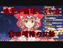 味覚が崩壊している童田明治のお話【にじさんじ】
