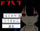 【朗読】歪でも狂っていても愛は愛。大丈夫、君は僕を愛している。『ヤンヘラ』前編