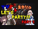 【MetalWolfChaosXD】プレジデント・あかりのLet's Party!! Part3【VOICEROID実況】