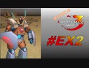 【実況】はじめてのメタルマックス3#EX2