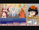 「Timer's Quest」を遊んで、ゆっくり実況して見た。その86