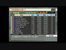 PS2ダービー馬をつくろう!5_2019凱旋門賞予想