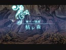 せかくろにトライ ★実況プレイ Part146