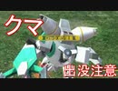 【ガンオン27回目】(ΦωΦ)くま～【※荒クマ注意！！】