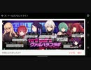ドルフロ　2019年ドールズフロントライン』×『VA-11 Hall-A（ヴァルハラ）』のコラボイベント　ハバネラクエストに挑戦