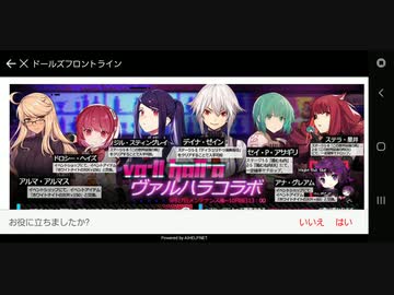 ドルフロ 19年ドールズフロントライン Va 11 Hall A ヴァルハラ のコラボイベント ハバネラクエストに挑戦 Nicozon