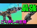 【smg最強時代】最近思うけど・・・この環境くそ楽しい！！＃のし侍