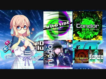 DDR1クレ！part11【VOICEROID実況】DP13個人的オススメ譜面を遊ぶ