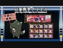 【切替戦争アイギス】制御不能の暴走ゴーレム（白以下）【スイッチ縛り】