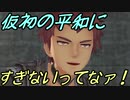 【実況】最高難易度でイースⅨの物語を全力で楽しむ part20