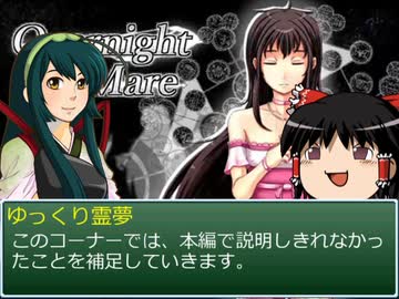 東北ずん子のOvernight_Mareその1