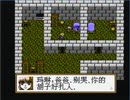 リメイク発売前にファイナルファンタジーVII（中国産）やるよ！#16