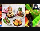 ゴキレナの灯＃１１　カービィカフェ