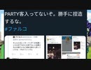 ファルコ氏とインターネットでの発言は消えない実例