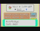 がもうレオンさんの ポケットモンスター エメラルド その22【実況プレイ】