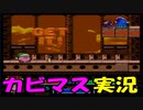 【星のカービィスーパーデラックス】６つの物語を実況プレイ　part １２