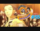 【FE風花雪月】女教師に転生したので改めてクロード君と結婚するファイアーエムブレム＃55