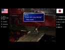 【アメリカ語でFF7】Part133ワイロをしこたま払ってジュノンボーイになれたものの 先が思いやられる迷子配信はこちらです。。①