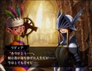 ヴィーナス＆ブレイブス~魔女と女神と滅びの予言~【ゆっくり実況】part17