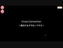 【マギアレコード】私は魔法少女だから！！【137】CROSS④