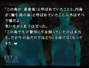 【かまいたちの夜2】彼女と監獄デートしながら謎を解く！part82【TGC】