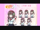【インセイン】ときめき☆インセイン～Foever with Strange～ Part1
