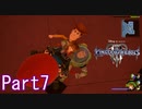 既プレイのためのキングダムハーツⅢ Part7