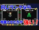 経験値１０００万以上稼いだ男のニューゲーム【レベル上げにちょうどいい島】＃３