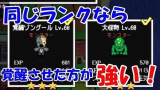経験値１０００万以上稼いだ男のニューゲーム【レベル上げにちょうどい...