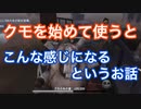 【第五人格 Identity V】クモを始めて使うとこんな感じになるお話…