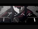 【Fate/MMD】ノッブでアンヘル