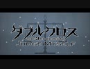 【DX3rd】Judge Myself  Movie.0
