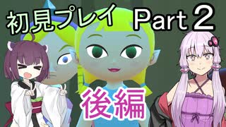 【ゼルダの伝説_風のタクト】無知な2人が旅をする part2 後編