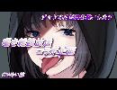 《めい　ASMR》　ささやき雑談放送　《》バイノーラル録音