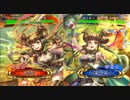 いけいけ穆らの三国志大戦part17【vs蜀礎穆皇后】