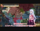 【EU4】琴葉姉妹のビザンツ帝国復興記　その3【VOICEROID実況】