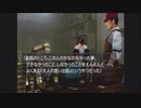 【実況】FF8 もじょのドキドキ学園生活 Part15